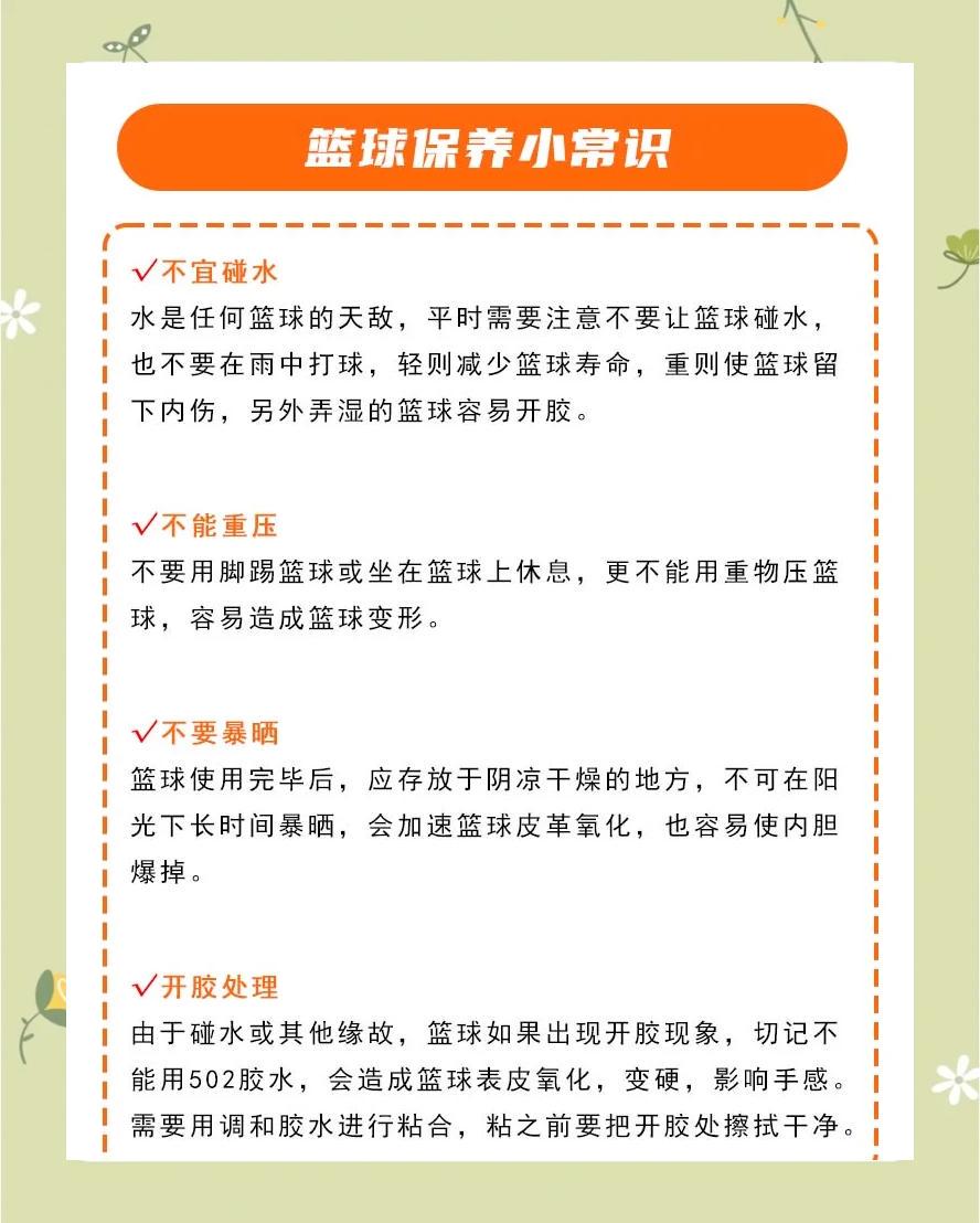 如何通过饮食和休息提高篮球耐力？